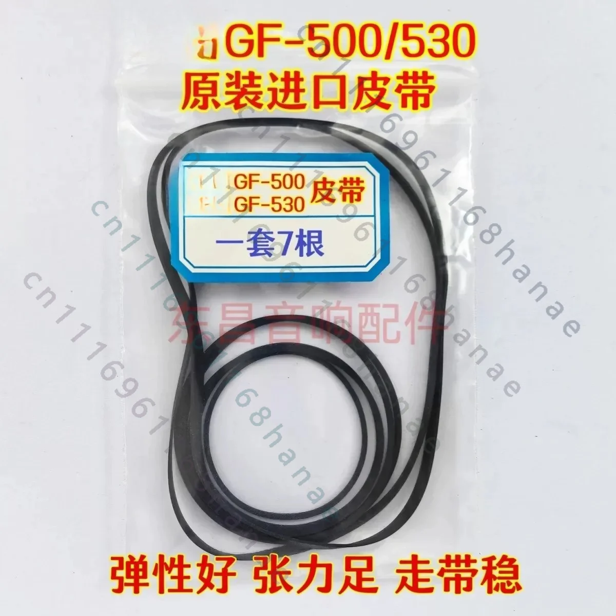 FOR Sharp GF‑500 GF‑530 Vintage Cassette Boombox Complete Drive Belt Set 7PCS Transmission Belt Replacement Repair Spare Parts