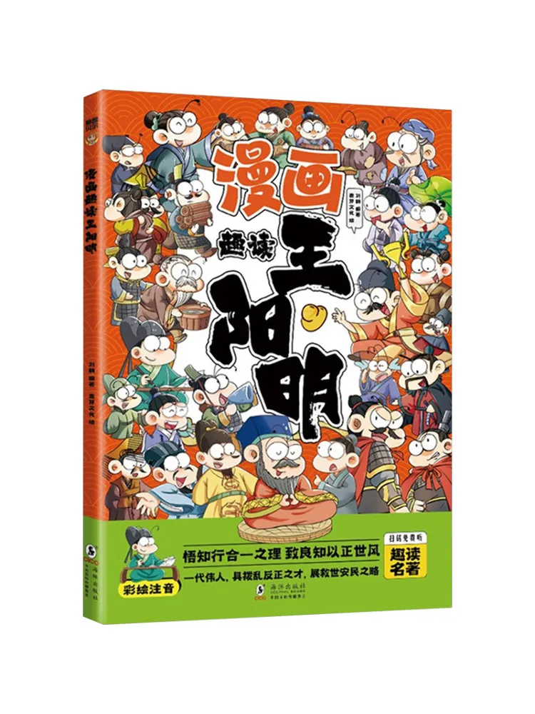 

Книга-Winshare Comic Fun Reading Wang Yangming