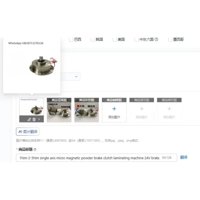 Single Axis Micro Magnetic Powder Brake Clutch Laminating Machine 1Nm-2-5Nm 24V Single Axis Micro 1Nm-2-5Nm 24V Brake