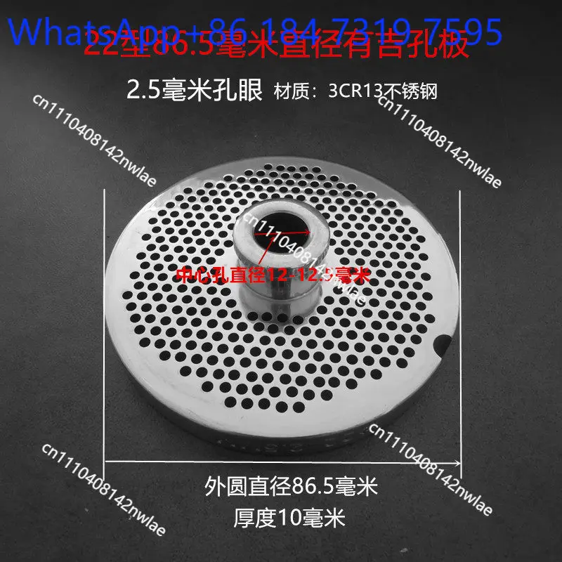 22 Type QRLS-400 Electric Meat Grinder Stainless Steel Orifice Plate Cutter Accessories Meat Grate Two Purpose