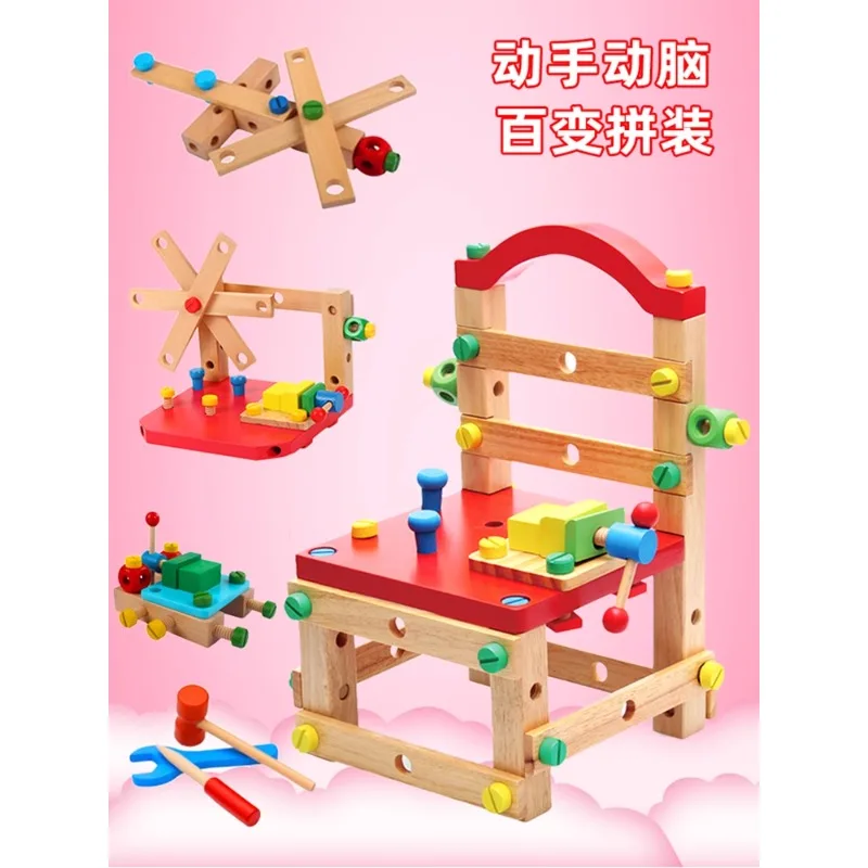 Children's early education educational Luban chair baby can be assembled and disassembled screw toy