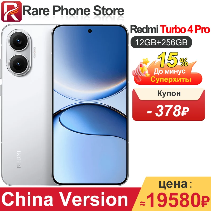 中国版Redmi Turbo 4 Pro 256GB/512GB Snapdragon 8s Gen 4 6.83インチ