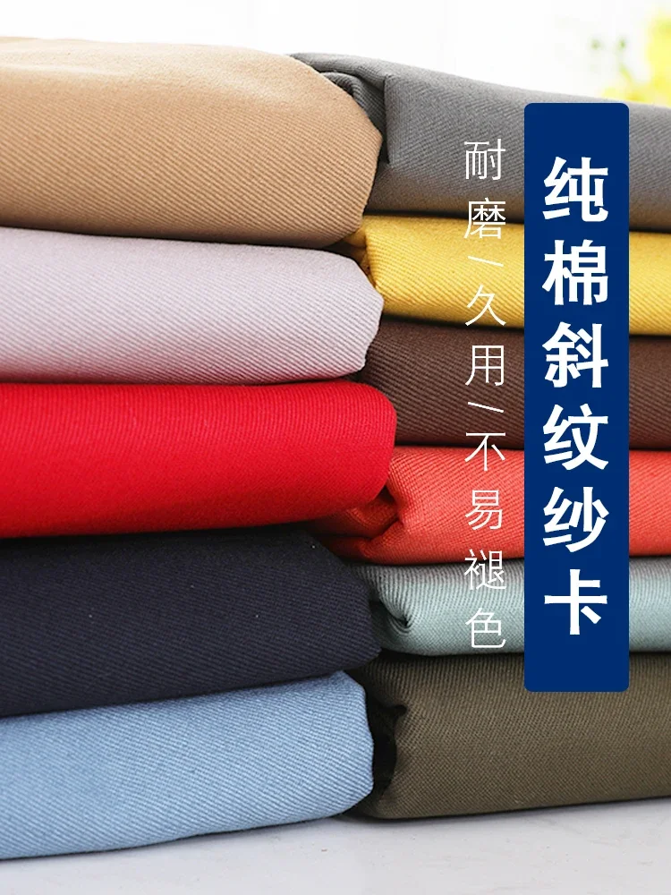 150*50cm Pure Color Pure Cotton Yarn Card Twill Fabric Pants Trench Coat Clothing Washed Cotton  Thickened Apparel Sewing Fabric