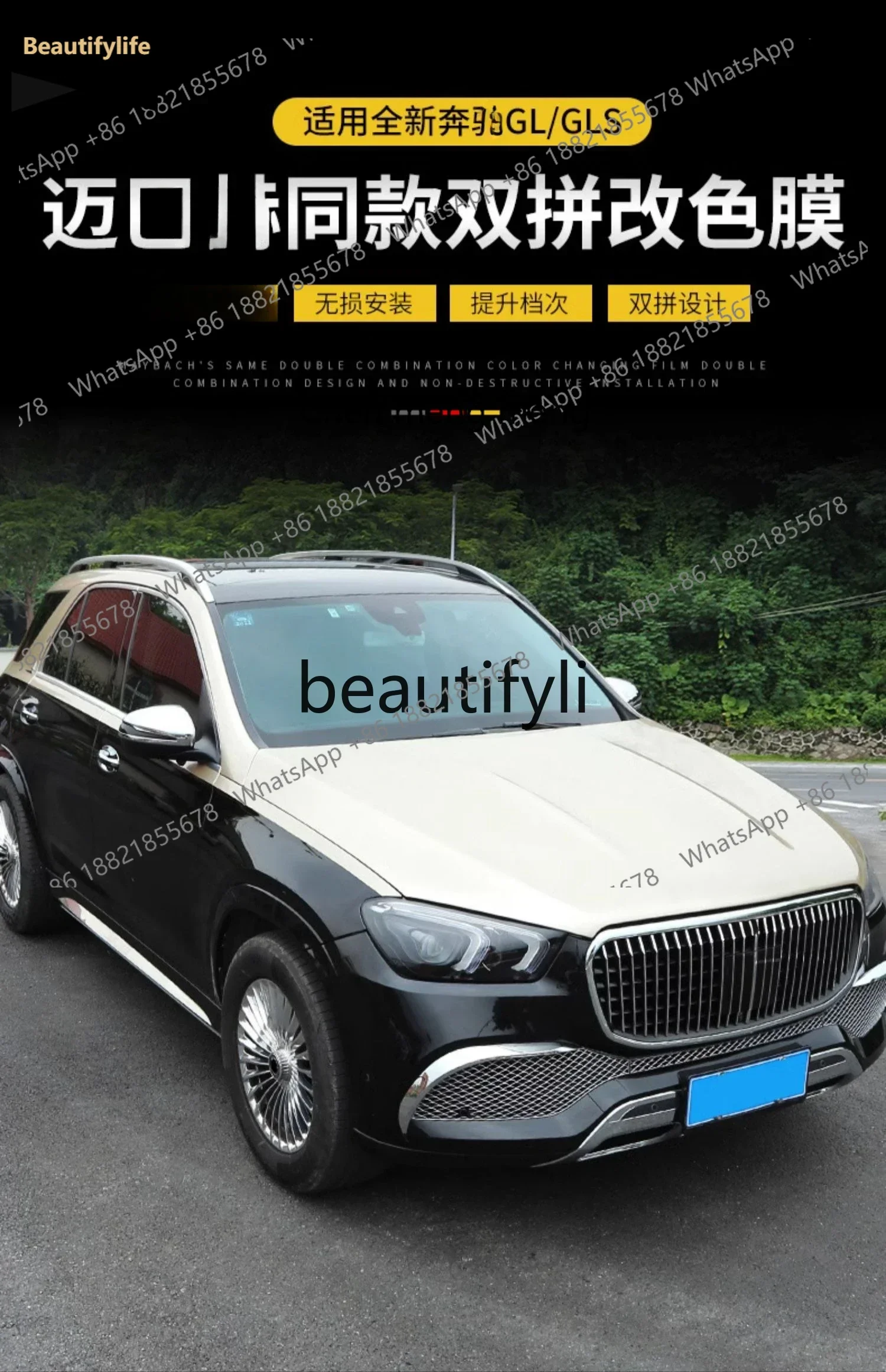 

Пленка для изменения цвета кузова GLE350/GLS Double Spell Super Bright Champagne Gold Coupe