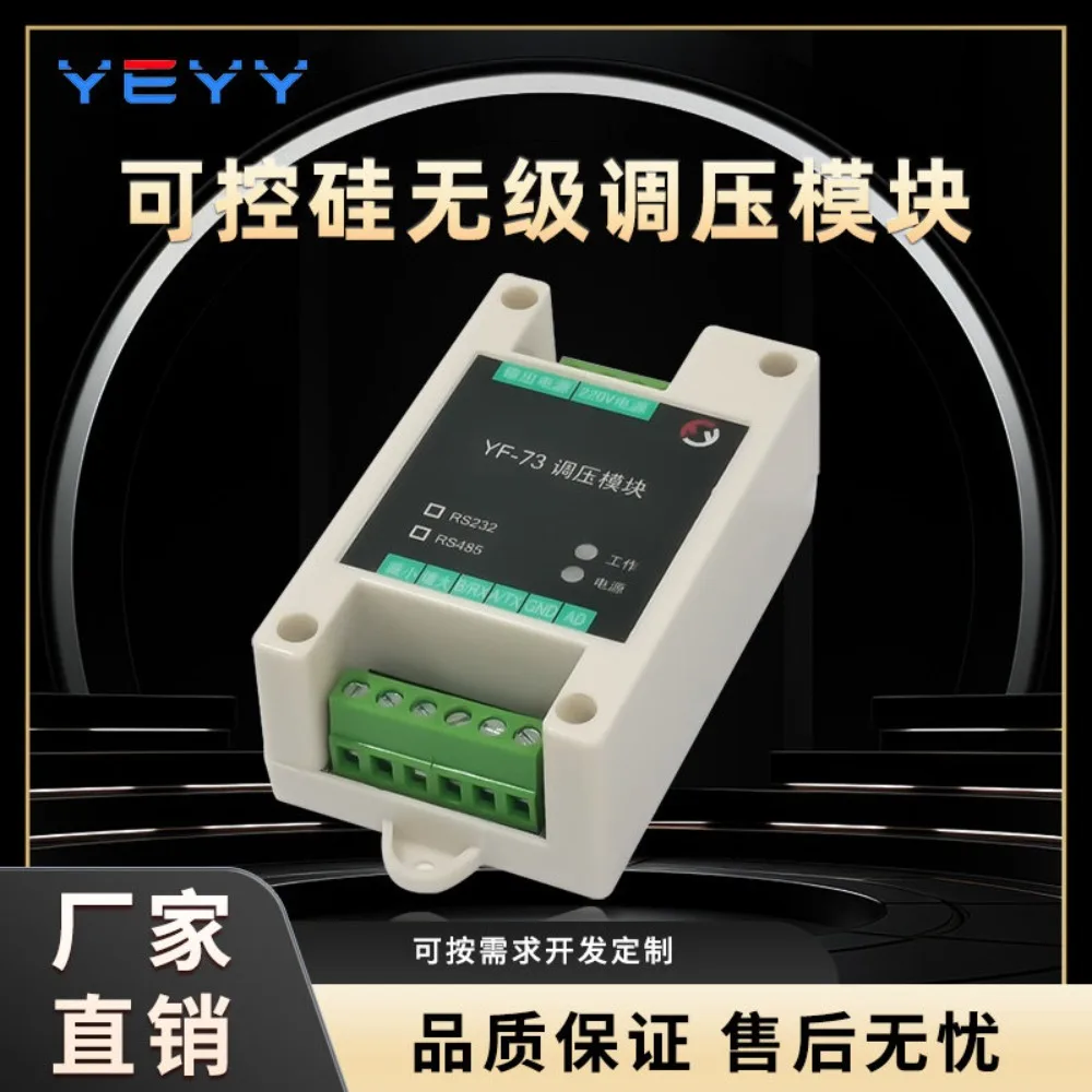 genuine product SCR High Power Voltage Regulation Module Light Speed Temperature Control Controller 220V AC 1000W Serial Modbus