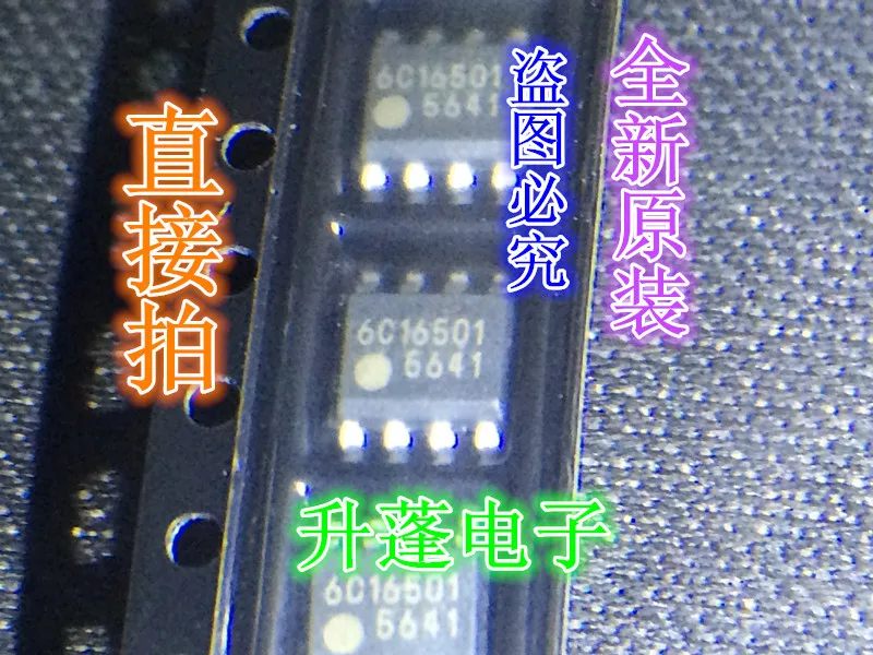 

5 штук, модель FA5641 5641 SOP-8pin