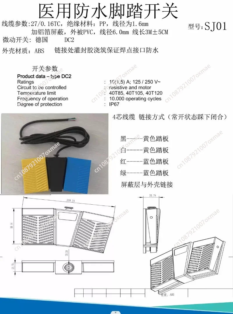Medical Waterproof Foot Switch, Single & Double Pedal Main Component for Equipment Control