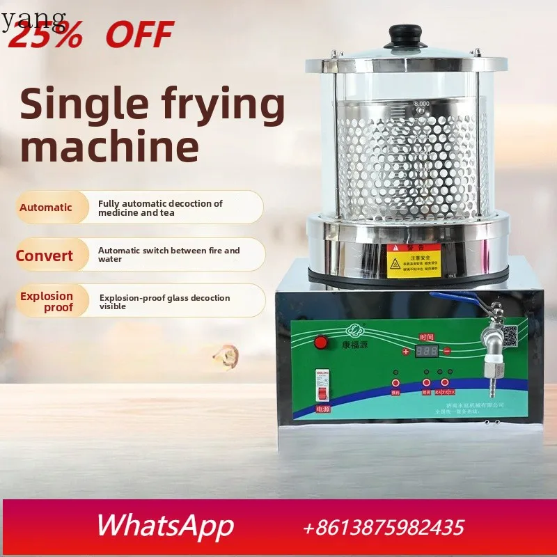 

YJQ automatic tea single frying machine automatic intelligent commercial brewing machine