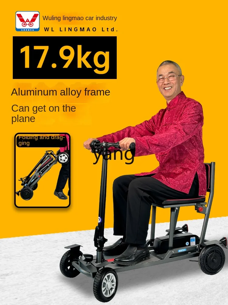 Yjq Aluminum Alloy Folding Electric Four-Wheel Elderly Walking Ultra-Light Portable Disability Wheelchair