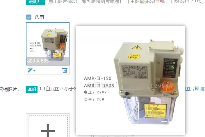 Machine Tool Lubrication Pump AMR-II-150 AMO-IV-150S High Efficiency