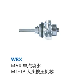 for WBX MAX M1-TP Single Point Water Spray Max Super Torque Push Button Cartridge