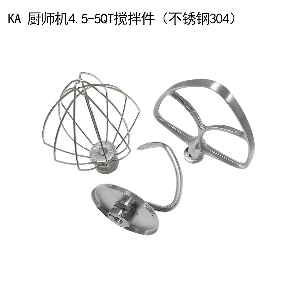 Chef machine stirring accessories Mixer beat egg cage Stainless steel and face hook Mixer egg beater accessories Stirring paddle