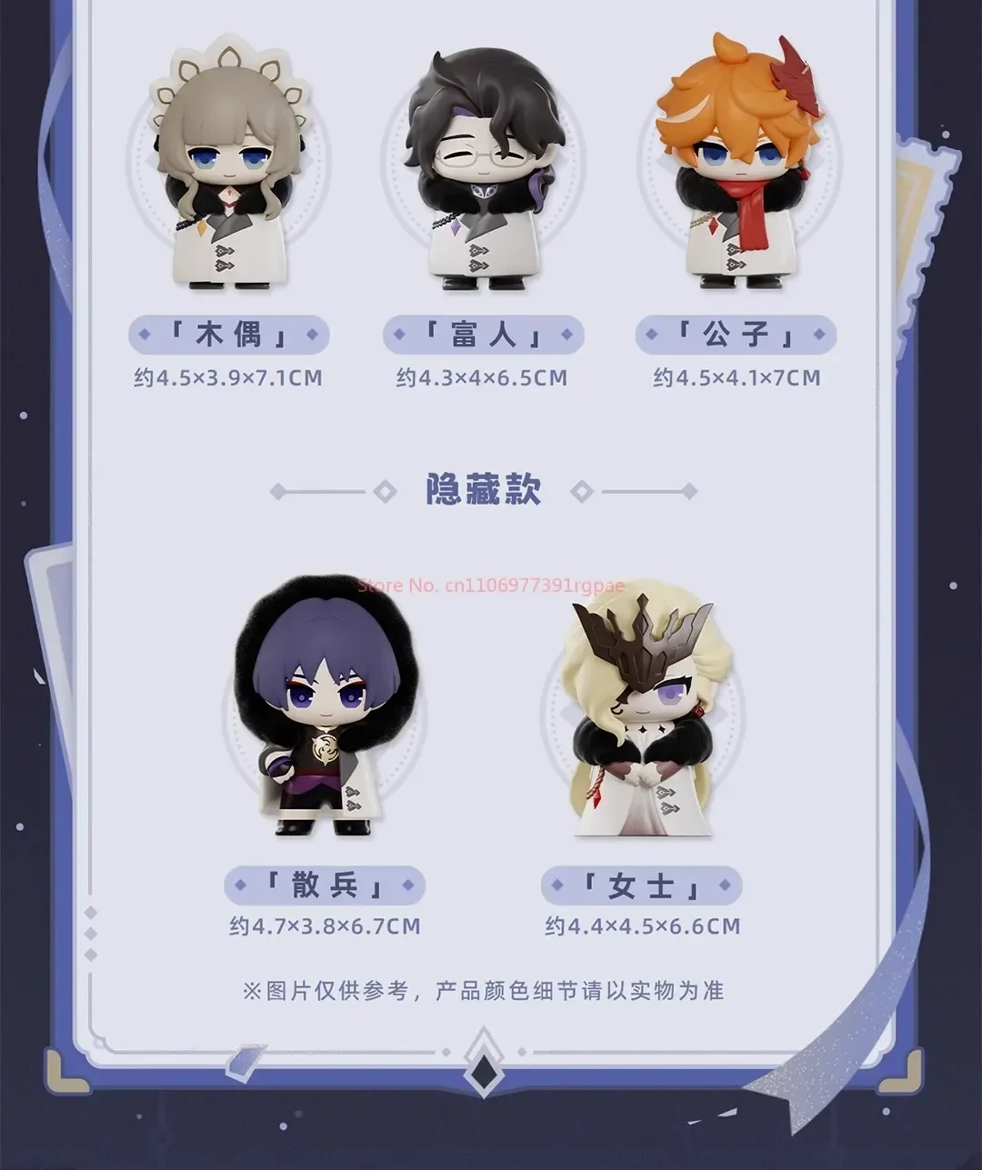 Originalprodukt Genshin Impact Fools Executive Series Q Blind Box Mini Doll Collection Desktop Ornament Weihnachten Geburtstagsgeschenke – Detail 16