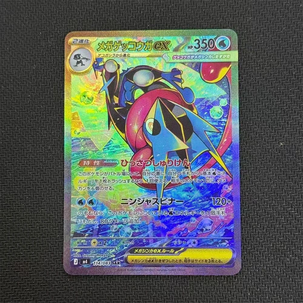 Cartão Proxy DIY 2026 PTCG Japonês M4-Ninja Spinner # 144 Mega Greninja ex Carta Colecionável Arte Especial Rara