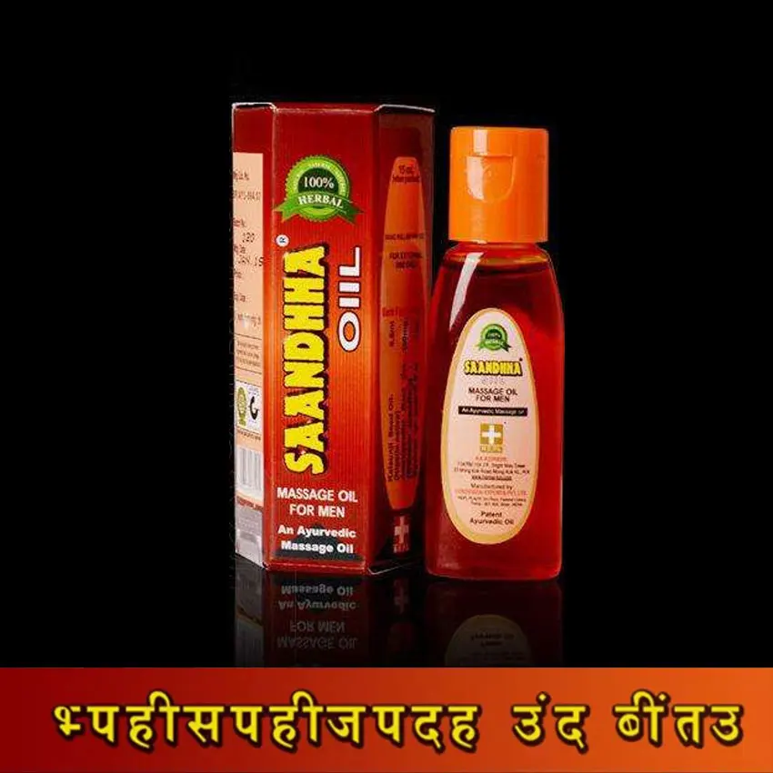 1PCS Indian God Big Dick Oil Increase Saandhha Oil Growth Thickening Cream Men Cock Enhancers Increase Enlarger Penis for Man