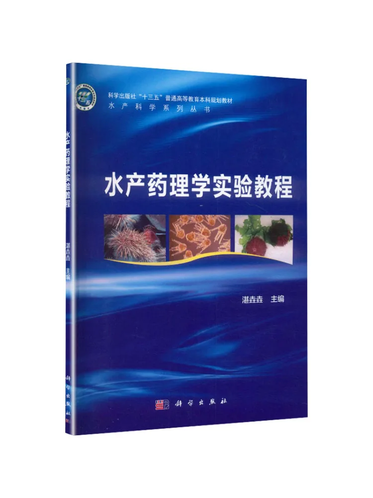 Book-Winshare Experimental Tutorial on Aquatic Pharmacology