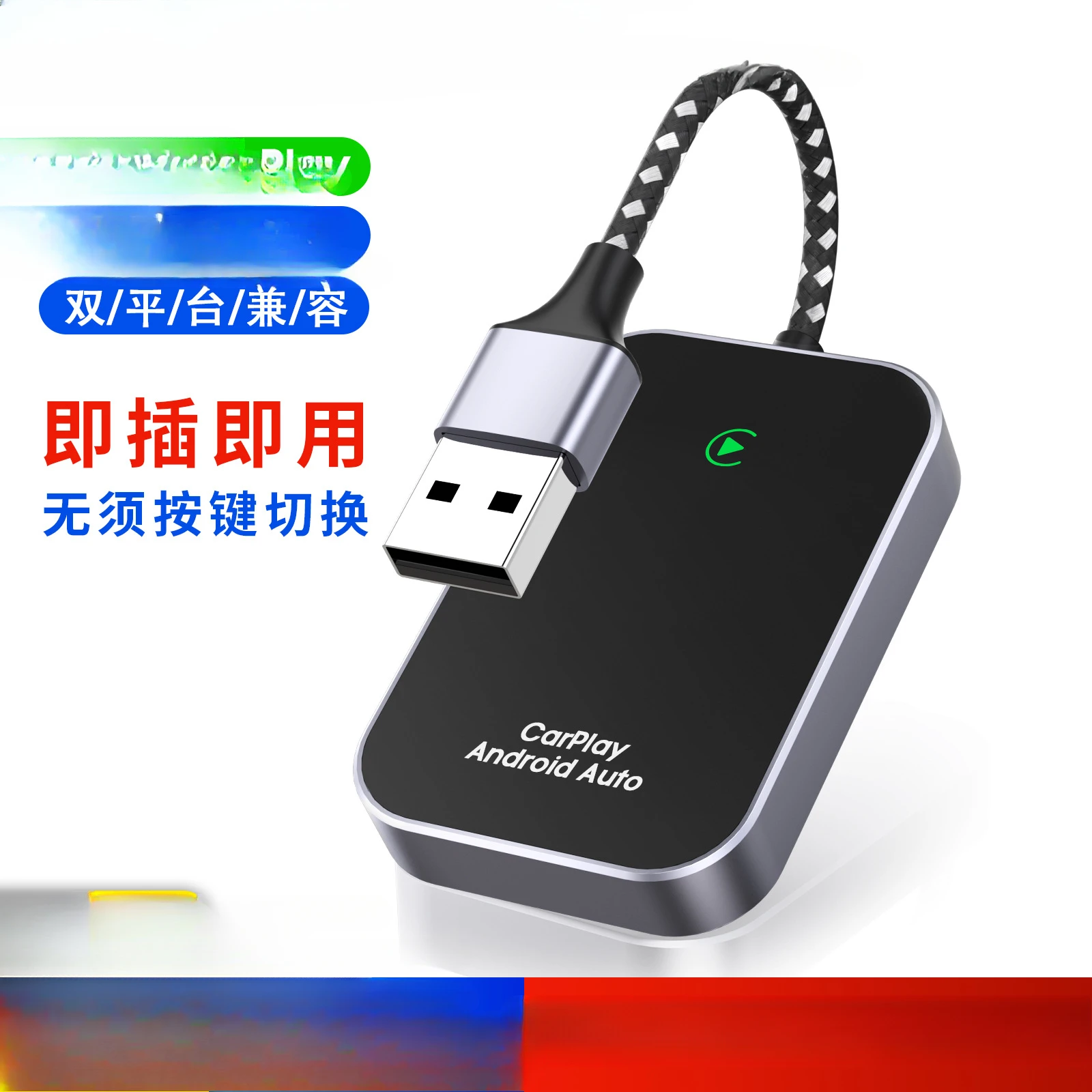 

2-In-1 wired to wireless carplay box androidauto car machine interconnection wireless carplay