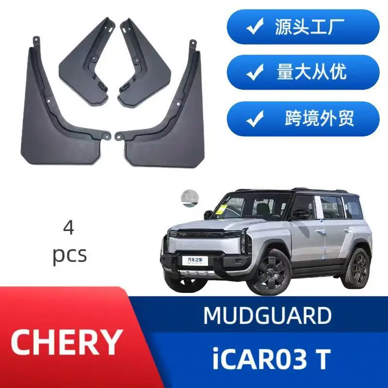 

Suitable for Chery car tire fender cross-border sales and foreign trade supply