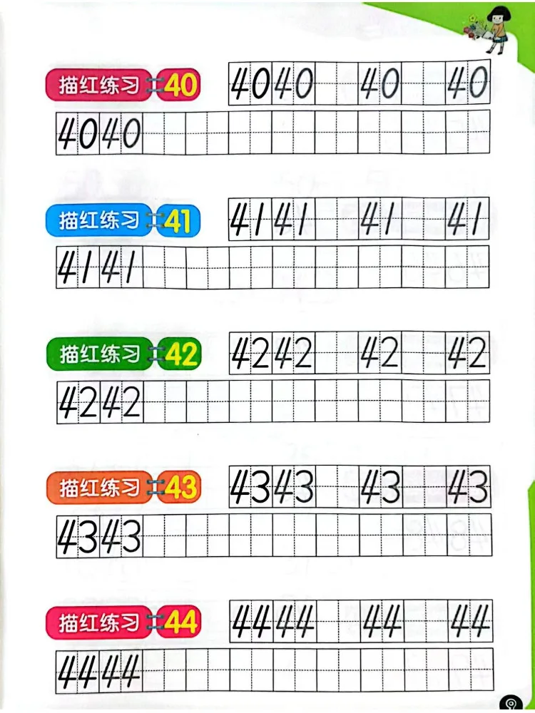 Book-Winshare Preschool Transition Tracing Red Addition and Subtraction Within 50