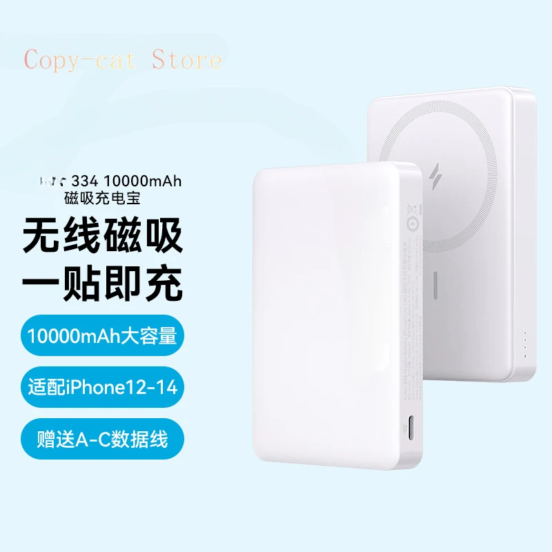 10000 mAh magnetic wireless power bank is suitable for Apple 14 mobile phone Promax A1642.