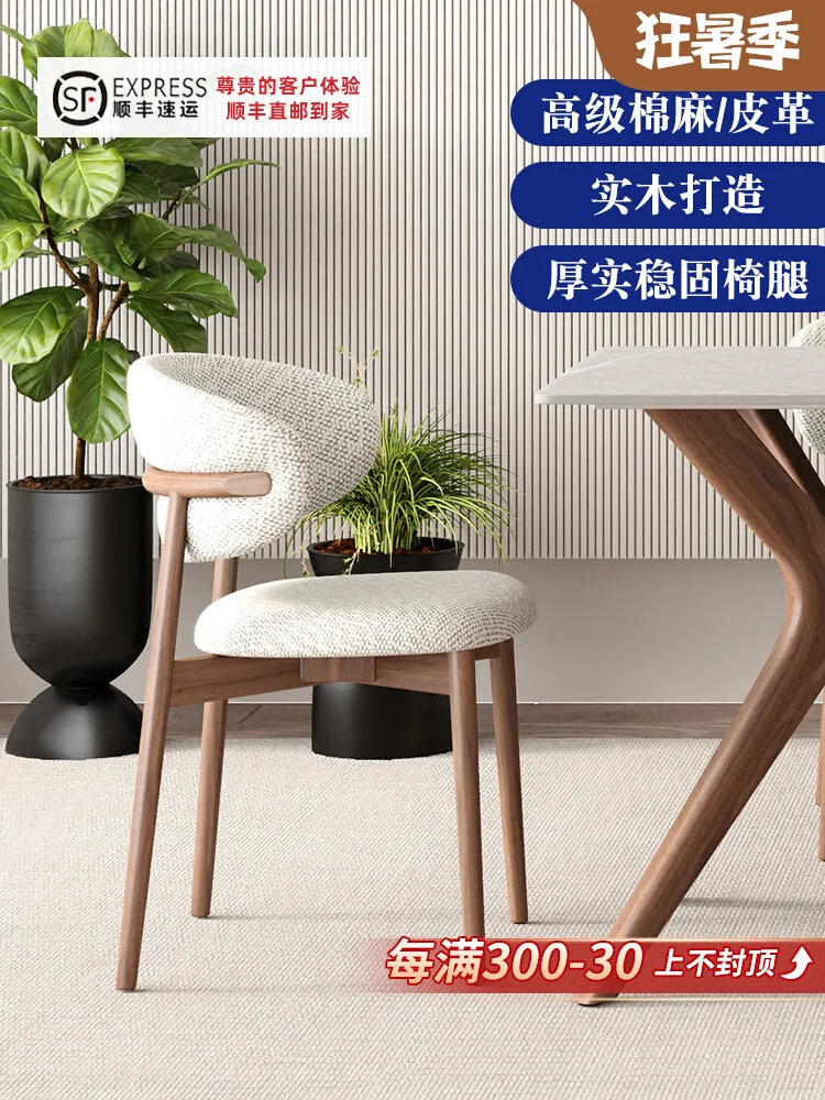 Nordic designer solid wood dining chair light luxury modern simple backrest book desk chair cafe casual home fabric chair