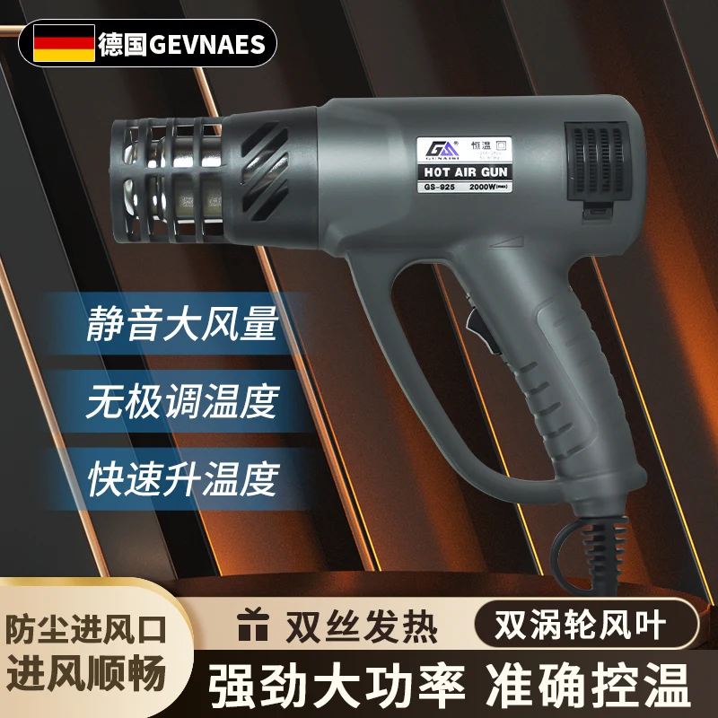 GS hot air gun, automotive film coating and baking gun, adjustable temperature packaging, blister heat shrink 2000W