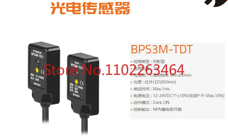 Photoelectric sensor BPS3M-TDT-P BPS3M-TDTL-P