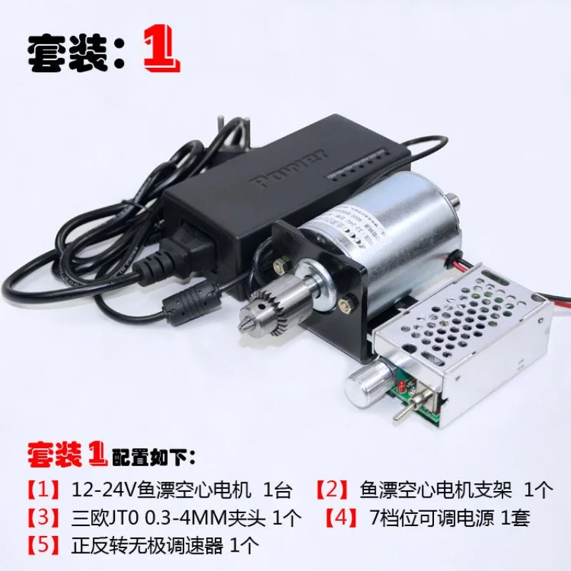 Permanent magnet 24V8000 rotary cone shaft DC fish float high speed float electric drill electric grinding (4MM hollow shaft)