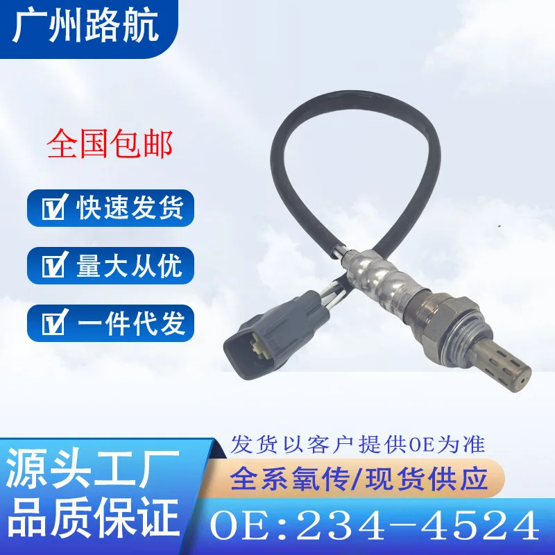 

Датчик кислорода для XA XB Echo Lexus 234-4524 24411SG818 213-3057, запчасти для двигателя автомобиля