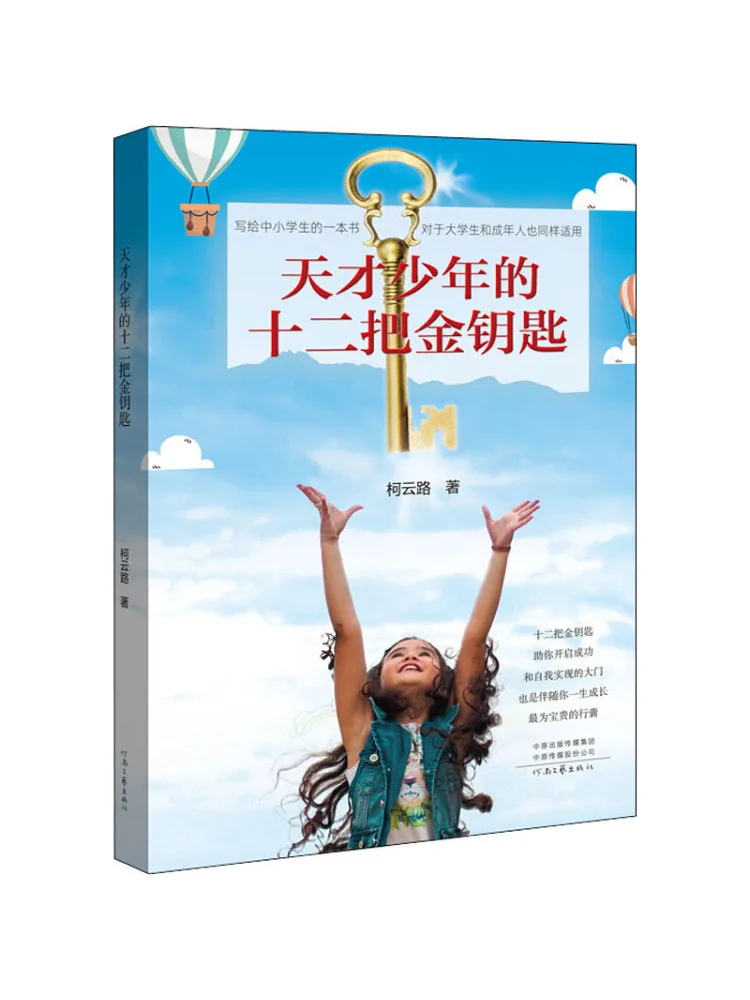 Book-Winshare Twelv… - image