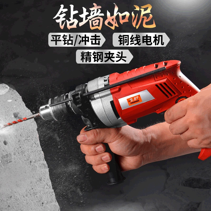 

The new mini hand electric drill multi-functional high-power electric double reduction industrial drill electric tools