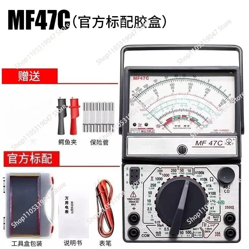 for 47C/47T pointer high-precision multimeter Mechanical external magnetic