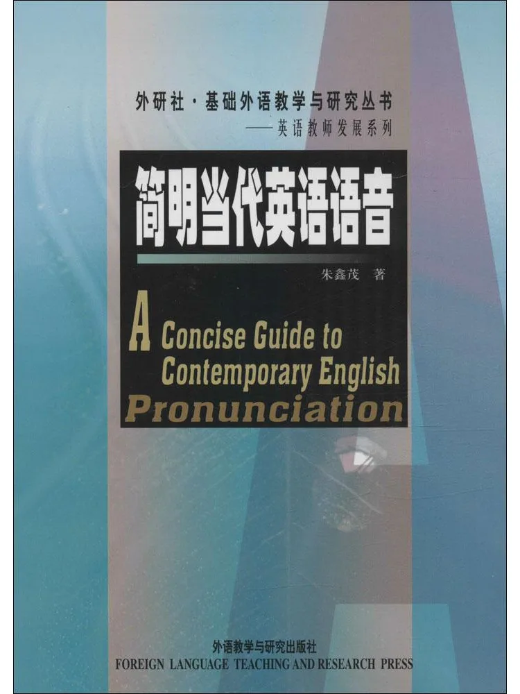 

Книга-Winshare Concise Contemporary English Phonetics