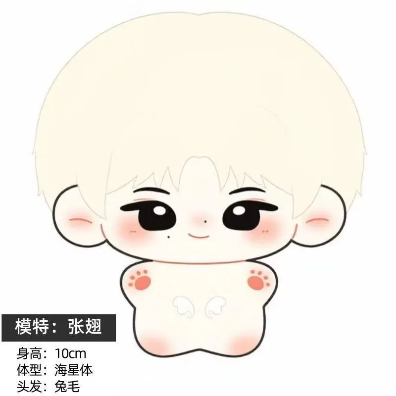 [New Product] Zhang Chi Spread wings10CM rabbit hair starfish body doll with wings,celebrity merchandise,fan Q-version idol doll view 3