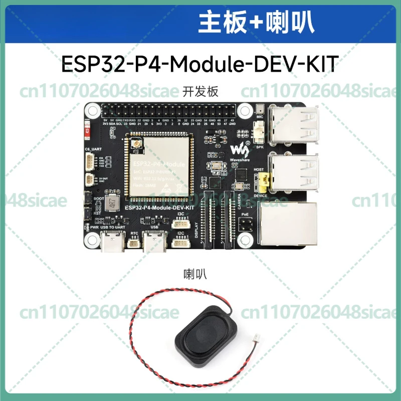 For Waveshare ESP32-P4 Development Board ESP32-C6 DSI Display Camera RJ45 Ethernet Port