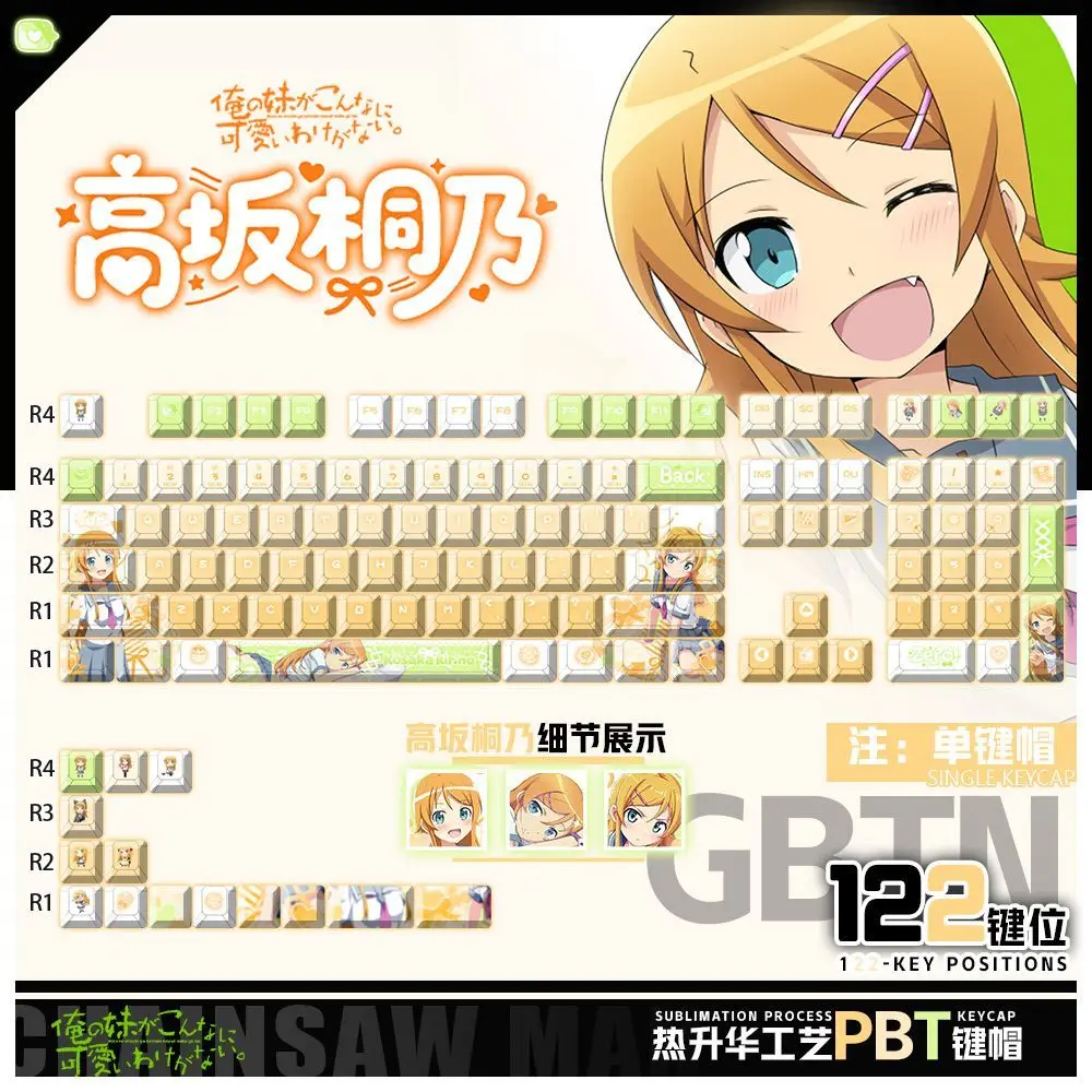 

122 Keys My Little Sister Can't Be This Cute Keycaps Anime Game Chreey PBT Transparent Key Caps for Made68 Wooting 60 Keyboard