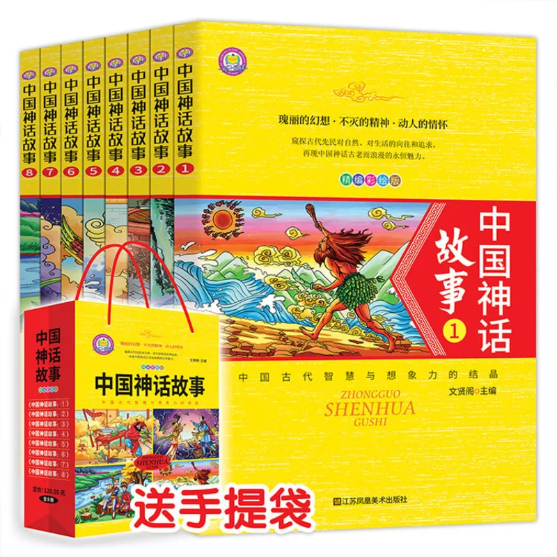 

Chinese Fairy Story Books, Painted Version, Gift Box, 8 Volumes of Fables for Primary School Students To Read After Class