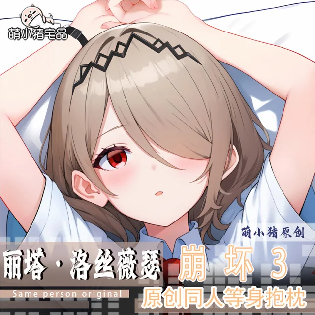 

Honkai Impact 3rd Rita Anime Game Dakimakura Hing Body PillowCase Cushion Otaku Bed Linings Xmas