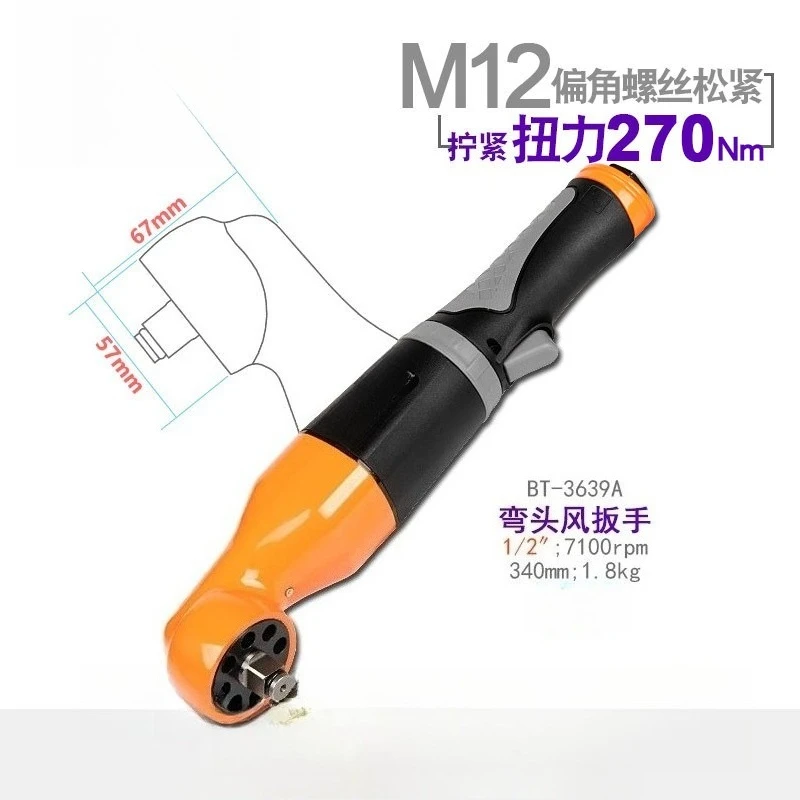 

BT-3639A Narrow Space Elbow 90 Degree Pneumatic Wrench Small Air Cannon Right Angle Durable
