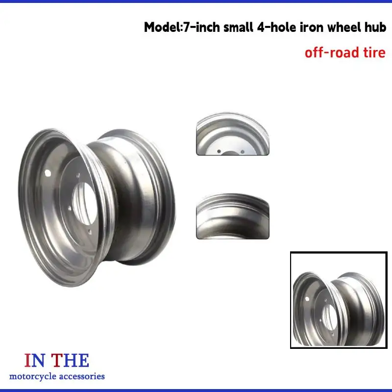 For 110-125cc go karts ATV、 Lawn mower tire 4-hole vacuum wheel rim 7-inch wheel hub modification part