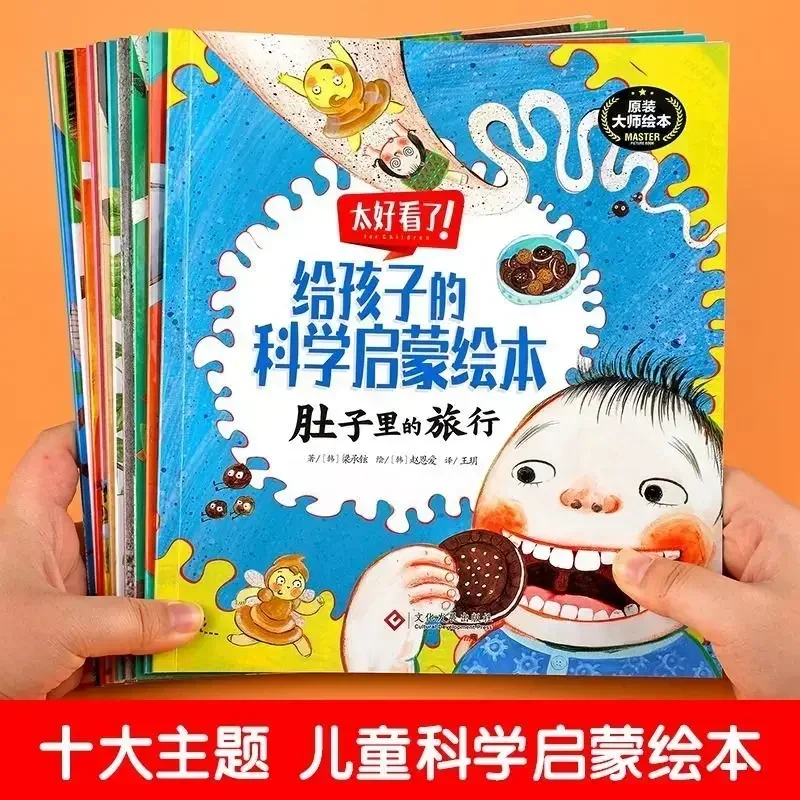

3 to 6 years old science enlightenment picture book 10 color picture big characters children fun science story encyclopediaBooks