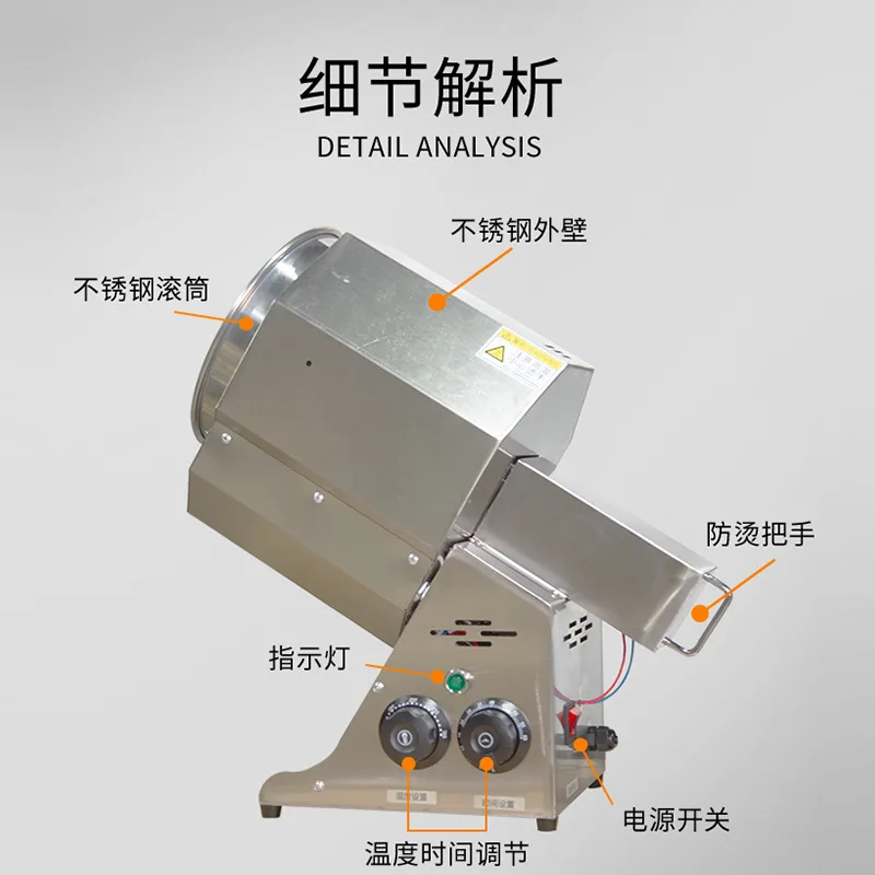 Household 220V Small Electric Frying Machine Fried Melon Seeds, Peanuts, Chestnut Machine, Sugar, Fried Chestnuts, Fried Peppers