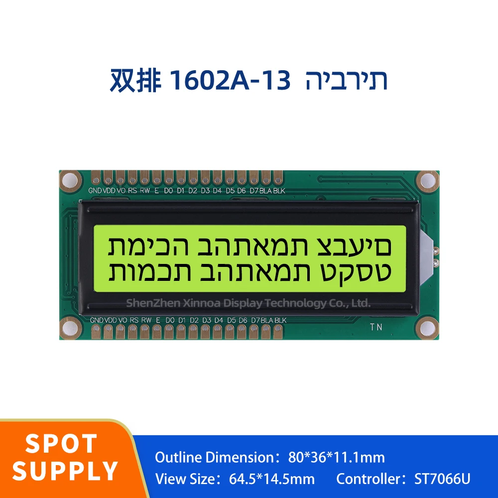 Support Scheme Development 2*16 LCD 16*2 1602 16X2 Controller ST7066U Yellow Green Film Hebrew 1602A-13 Character LCD Screen