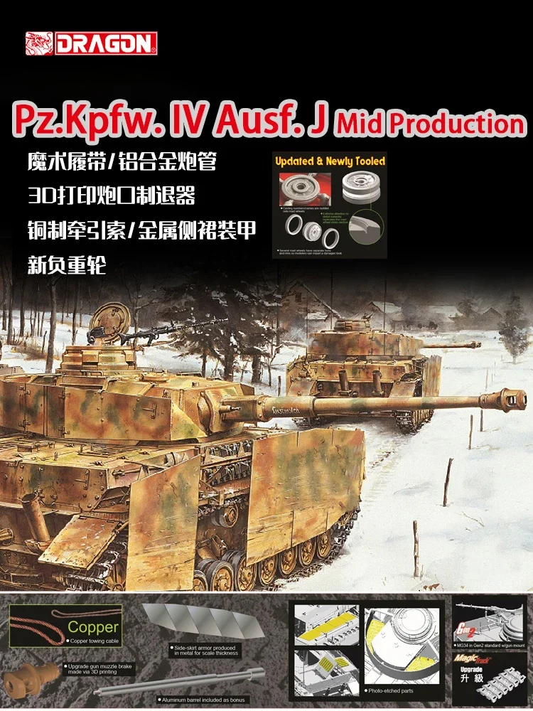 

Набор для сборки бака DRAGON 6556 Pz. Kpfw. IV Ausf. J среднее производство 1/35