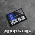 Weave label patch 7