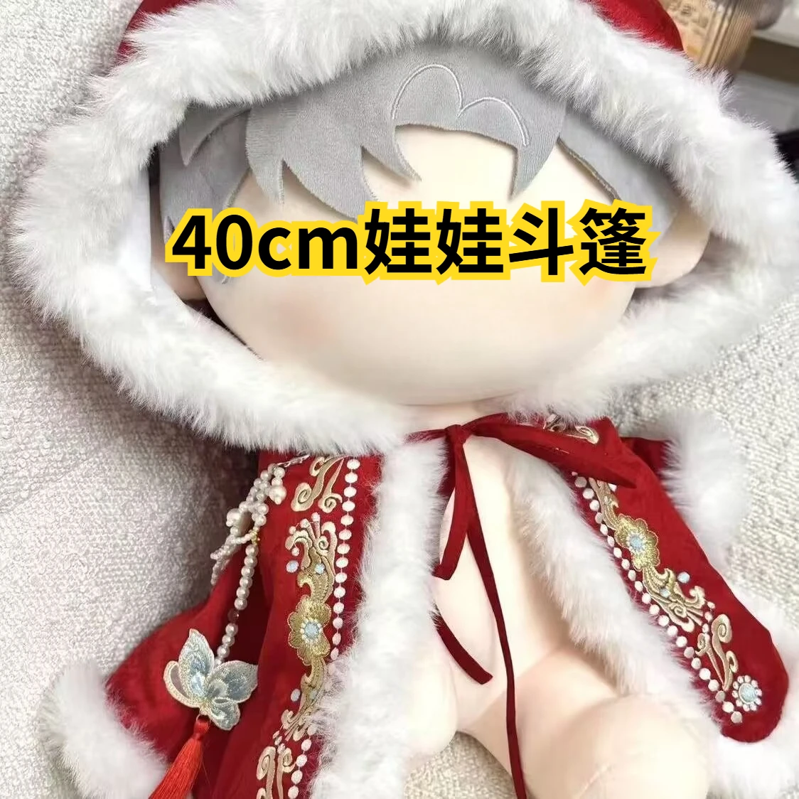 Vestido de boneca de algodão de 40cm, capa, terno de felicitações bordado de ano novo, conjunto de substituição de boneca festiva do Festival da Primavera, atributo de cosplay