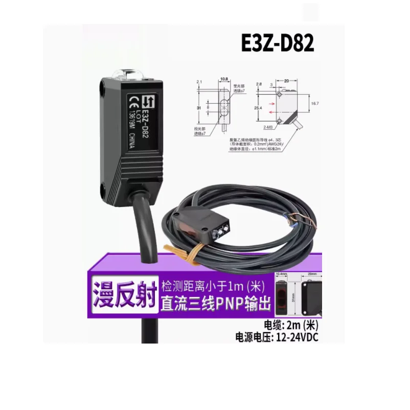 E3Z-D82 Industrial Automation and Controls Industrial Sensors Photoelectric 39.370