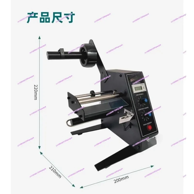 

Automatic label stripping machine 1150D automatic self-adhesive label separator