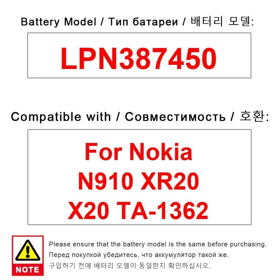 

4630 мАч для Nokia X20 N910 XR20 TA-1362 аккумулятор мобильного телефона сейф LPN387450