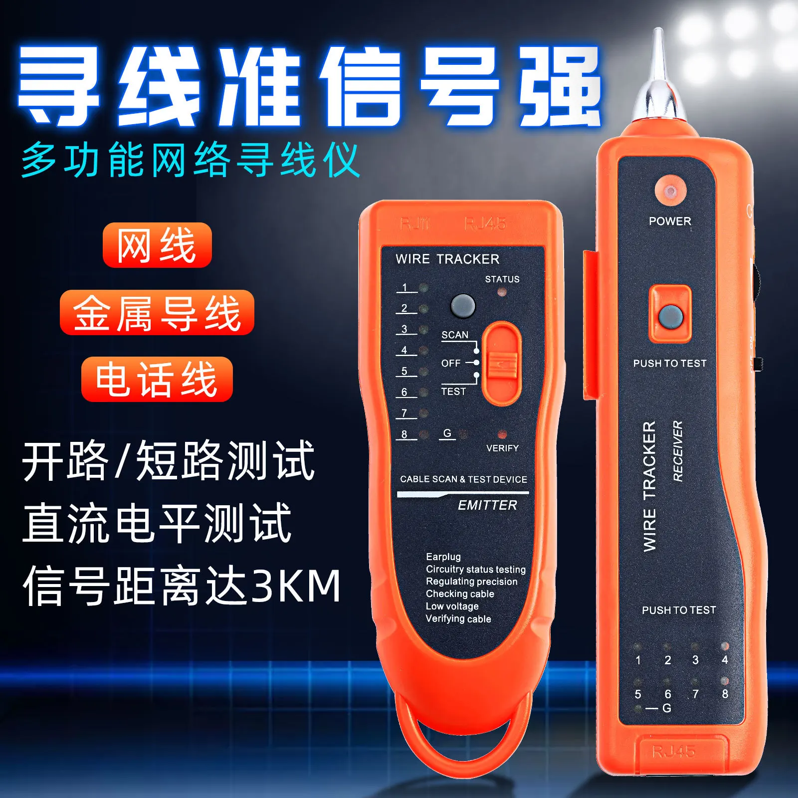 LAN Network Cable Tester Cat5 Cat6 RJ45 UTP STP Detector Line Finder Telephone Wire Tracker Tracer Diagnose Tone Tool Kit XQ-350